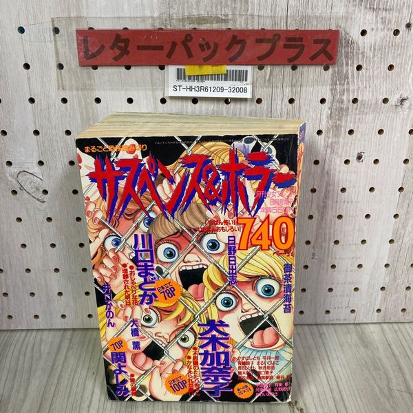 シム・シメール セーフ・アット・ホーム(シム・シメール) / 盛高