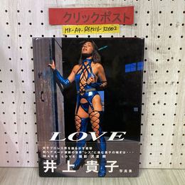 3_   写真集 井上貴子 MAKE LOVE 帯付き 沢渡朔 2001年 第5版 平成13年 ワニブックス 全日本女子プロレス スターダム 女子プロレスラー