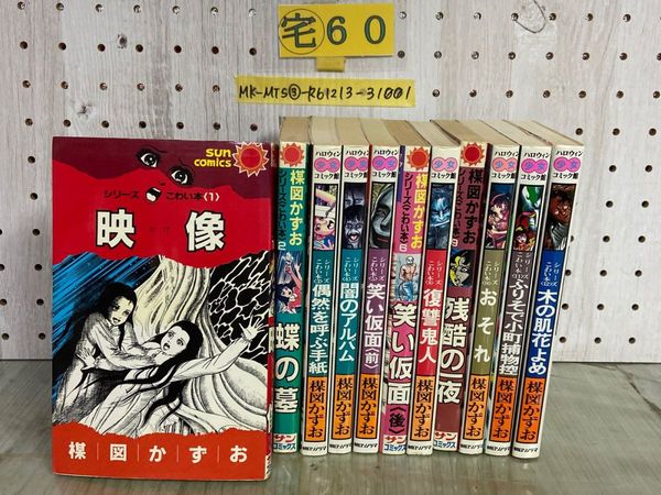 3_ 計19冊セット 寫眞 写真通信 教育資料 大正5年5月~大正6年11