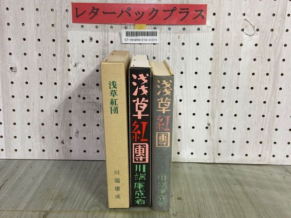 3_ 萬國暗射圖指南譜 羽山庸納 彩色木版 世界地図 万国暗射図