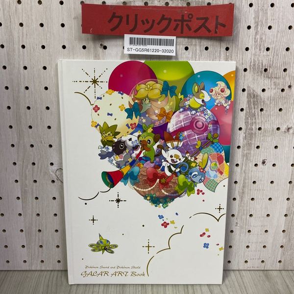 3_ ポケモンセンター予約特典 ガラルアートブック Pokemon Sword and