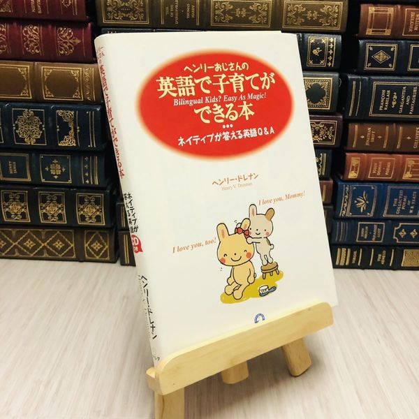 ヘンリーおじさんの英語でレッスンができる本 ネイティブが教える、子ども英語教室… ヘンリ-おじさんの英語でレッスンができる本: ネイティブが