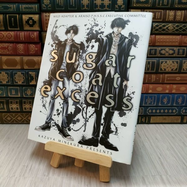 峰倉かずみ　画集　　シュガーコート　sugarcoat 峰倉かずや 画集 「Sugarcoat シュガーコート」 CD-ROM付 初版