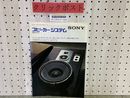 3_    【カタログのみ】 SONY ソニー スピーカーシステム 昭和52年1月 SS-G7 SS-8150 SS-5050-2 II SS-4050