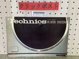 3_    【カタログのみ】 Technics  PLAYER SYSTEM テクニクス プレーヤー 1976年12月 SL-1300 SL-1200 SL-1400 SL-1600 SL-1700 SL-2000