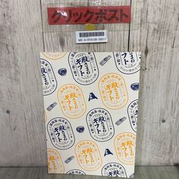 3_    図録 殿さまのギフト 贈り物にみる盛岡藩 南部家の結びつき 献上 家宝 企画展 もりおか歴史文化館 2019年 平成31年