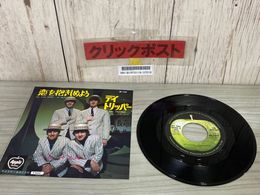 3_    EP THE BEATLES ビートルズ 恋を抱きしめよう デイ・トリッパー AR-1445