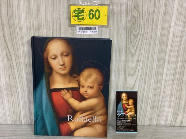 3-△全18巻揃い 楚人冠全集 杉村廣太郎 昭和12~18年 1937~1943年