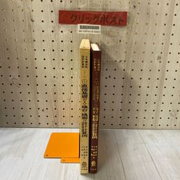 3_   直接基礎および橋台・橋脚の設計計算例 5 青木重雄 平野嘉菊 平原勲 昭和48年 3月 初版 1973年 山海堂 土木建造物設計計算例シリーズ