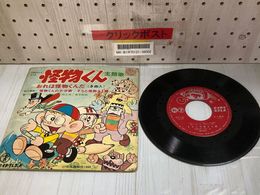 3_    EPレコード 怪物くん 主題歌 おれは怪物くんだ 1968年 昭和43年 少年画報社 KT-18