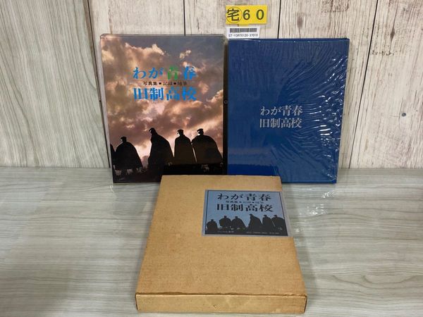 3_ 計2冊 旺文社 中学数学事典 新指導要領版 教科書関連対照表