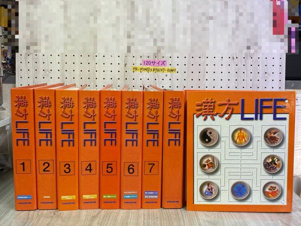3_ 全70巻＋索引＋バインダー9個付き 週刊 漢方LIFE No.1~No.70