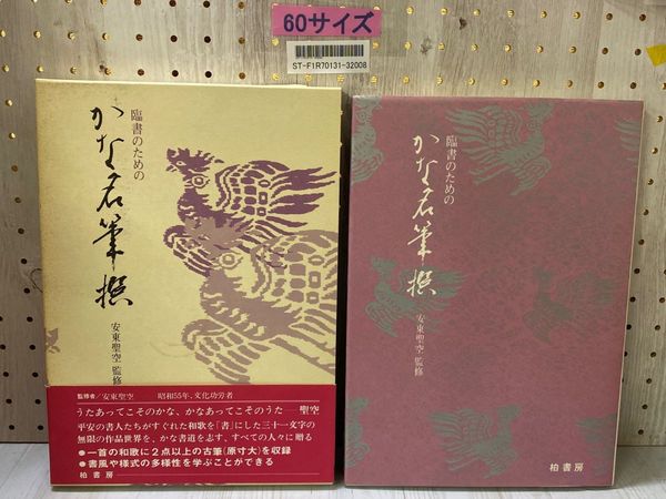 □『少年ジェット』1冊。鈴木出版のお話絵本。刊行年不詳