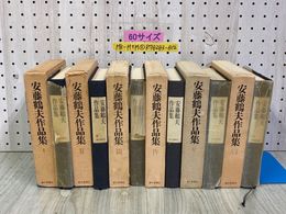 3_   全6巻 安藤鶴夫作品集 月報No.1~No.5有り 昭和45年~46年 1970年~1971年 初版 朝日新聞社 函付き
