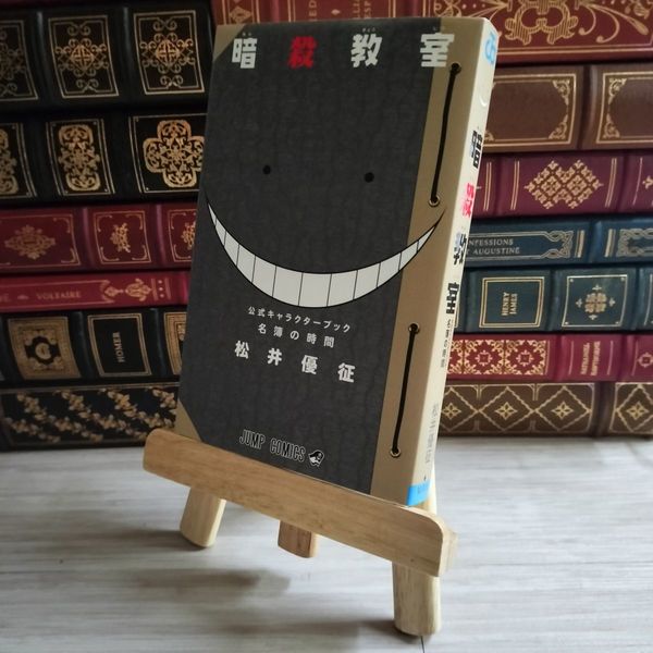 8_ 名簿の時間 暗殺教室 公式キャラクターブック 修学旅行のしおり付き