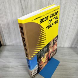 7_   　店舗デザイン BEST STORE OF THE YEAR '92 ショップシステムコンペティション入賞作品収録年鑑 003410