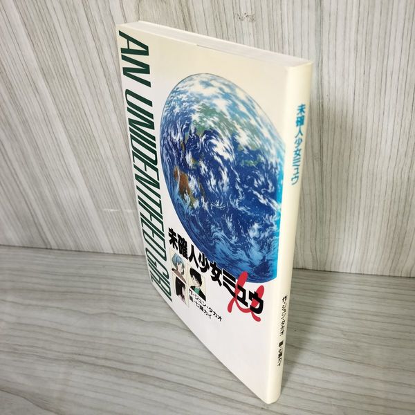シム・シメール セーフ・アット・ホーム(シム・シメール) / 盛高書店 / 古本、中古本、古書籍の通販は「日本の古本屋」 / 日本の古本屋