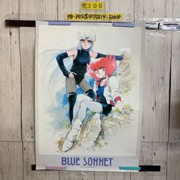 3_    ポスター 紅い牙 ブルーソネット 柴田昌弘 BLUE SONNET 515mm×728mm  B2サイズ