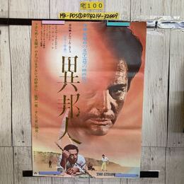 3_   映画ポスター 異邦人 ルキノ・ビスコンティ マルチェロ・マストロヤンニ アンナ・カリーナ 515mm×728mm B2サイズ