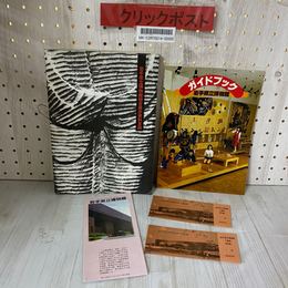3_    岩手県立博物館総合展示資料目録 昭和57年 1982年 ガイドブック付き