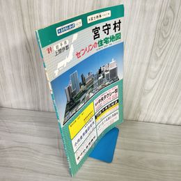 7_    ゼンリンの住宅地図 ZENRIN 宮守村 岩手県 上閉伊郡 '89 1989年 昭和64年 書き込み有 達曽部 鱒沢 001275