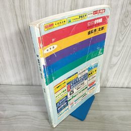 7_    ゼンリン住宅地図 ZENRIN 盛岡市 北部 滝沢村 岩手県 1997年 平成9年 書き込み・表紙背表紙破れ有 滝沢市 000397