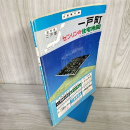 7_    ゼンリンの住宅地図 ZENRIN 一戸町 岩手県 二戸郡 1990年 平成2年 書き込み有 姉帯 小友 中里 000377