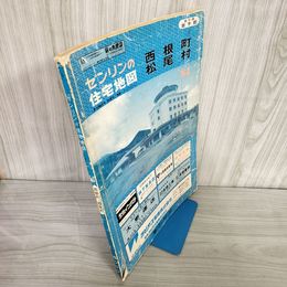 7_    ゼンリンの住宅地図 ZENRIN 西根町 松尾村 岩手県 岩手郡 1984年 昭和59年 書き込み・表紙破れ有 大更 平館 001273