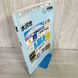 7_    ゼンリン住宅地図 ZENRIN 水沢市 岩手県 2004年 平成16年 書き込み有 ページ外れ有 003333