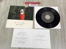 3_   EP SUNNY DAY SERVICE サニーデイ・サービス クリスマス Rose for Sally クリスマスソング 小西康陽 ROSE216 ジャケットシミ有り