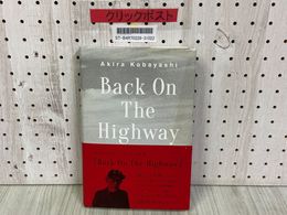 3_   帯付き Back On The Highway 1969-1974 アメリカの風景 小林昭 ジョージ・カックル 写真集 2017年 平成29年 初版 カバーリバーシブル