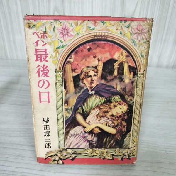 Amazon.co.jp: チライアパッポ 1981年初版 青林傑作シリーズ28