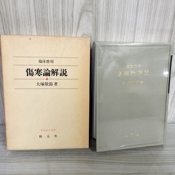 3-#陸鰐島の虜囚 ボワヤダラ島の虜囚渡邉啓助 1942年 昭和17年 9