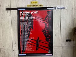 3_    ポスター eastern youth イースタンユース 其処カラ何ガ見エルカ 極東最前線 販促 坂本商店 515mm×728mm  B2サイズ