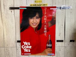 コカ・コーラ　コーク大好き。三原順子。 Amazon.co.jp: コカコーラ 広告ポスター コーク大好き。三原順子