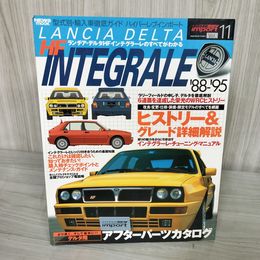 7_    HYPER REV import ハイパーレブ インポート vol.11 ランチア デルタHFインテグラーレ 09585