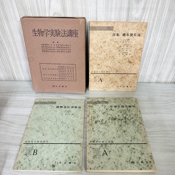 3_ 旅もよう 岩手編 駅でみつけた物語 JR東日本 昭和63年 1988年