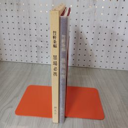 7_    竹軒条幅 墨場必携 昭和61年3月25日 1986年 発行 吉丸竹軒 吉丸正夫 書道 書家 日本書道教育学会参与 08042