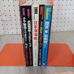 7_    5冊 第二次世界大戦ブックス別巻 日本海海戦 ドイツ国防軍 武装親衛隊ミリタリー・ルック ナチ独逸ミリタリールック 1972年 08036