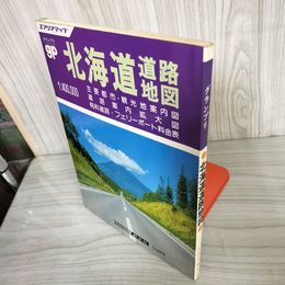 7_    エアリアマップ グランプリ 北海道道路地図 40万分の1 昭文社 昭和55年 1980年 08741