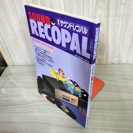 7_    季刊 サウンドレコパル SOUND RECOPAL 1994 夏 プレーヤー特集 08736