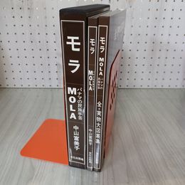 7_    MOLA パナマの民族手芸 実物大図案集付 文化出版局 ほるぷ版 昭和56年 1981年 000228