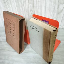 7_    方言と方言学 東條操 春陽堂書店 昭和13年 1938年 000299
