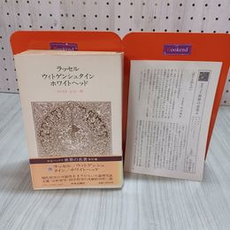7_    中公バックス 世界の名著70 ラッセル ウィトゲンシュタイン ホワイトヘッド 月報付き 責任編集 山元一郎 昭和57年 1982年 001260