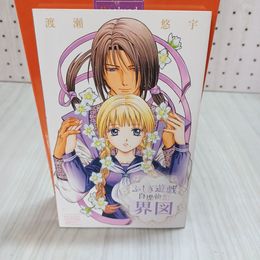 7_    付録のみ 月刊flowers 2024年7月号 別冊ふろく ふしぎ遊戯 白虎仙記界図 渡瀬悠宇 004000