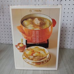 7_    飯田深雪の家庭料理 著者 飯田深雪 お料理社 昭和49年 1974年 000253
