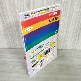 7_    ゼンリン住宅地図 ZENRIN 北上市 東部 岩手県 1995年 平成7年 書き込み有 008355