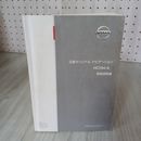 7_    【取扱説明書のみ】 日産オリジナル ナビゲーション HC704-A NISSAN 003359