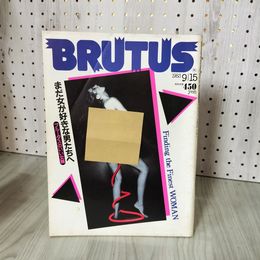 7_    BRUTUS ブルータス 1983年9月15日号 no.73 008728