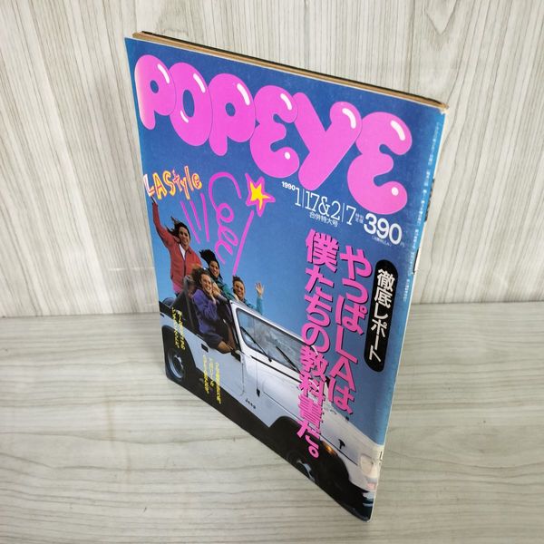 POPEYE ポパイ 1989 9/20号 特大号 POPEYE ポパイ 1989 9/20号 特大号